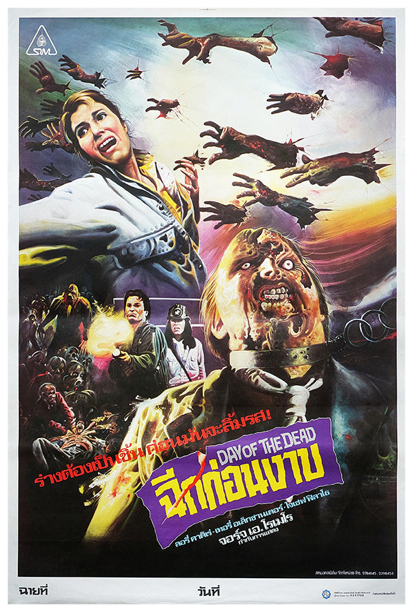 Day of the Dead - 1985 - Thailand - Vintage Movie Poster