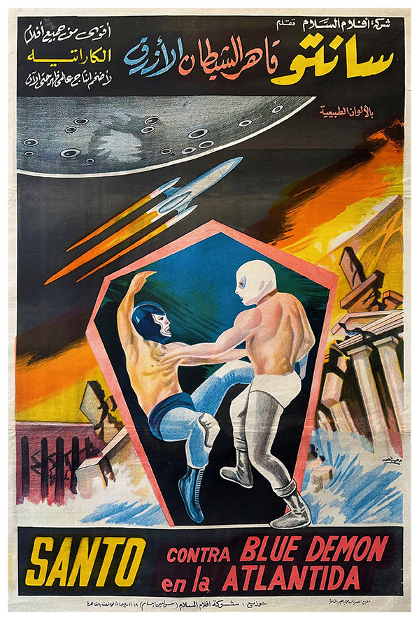 Santo vs Blue Demon in Atlantis - Egyptian - Vintage Movie Poster