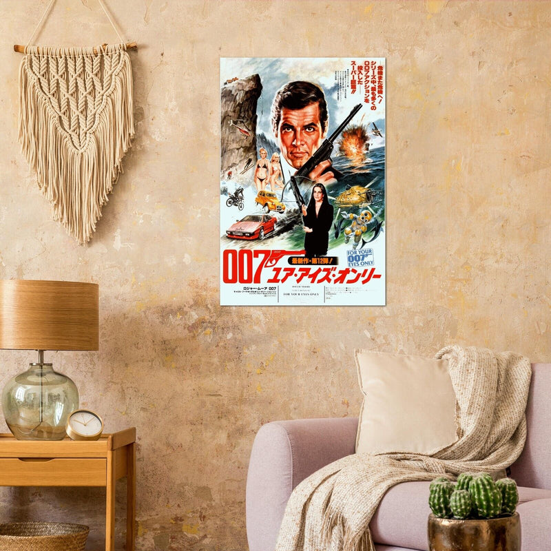 For your Eyes Only - James Bond 007 Movie Poster - Roger Moore - Japan Version