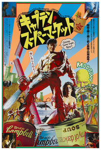 Army of Darkness - Bruce Campbell - Movie Poster - 1992 - Japanese Version