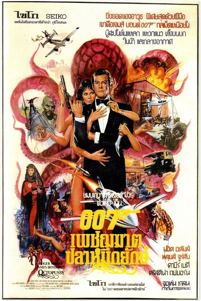 Octopussy- James Bond 007 Movie Poster - Roger Moore - Thai Version