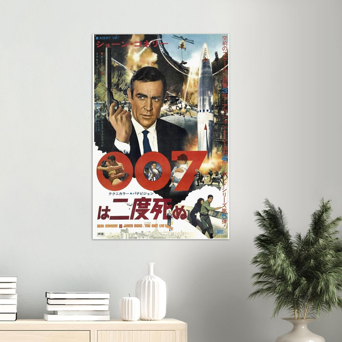 You Only Live Twice - James Bond 007 Movie Poster - Sean Connery - Japan Version