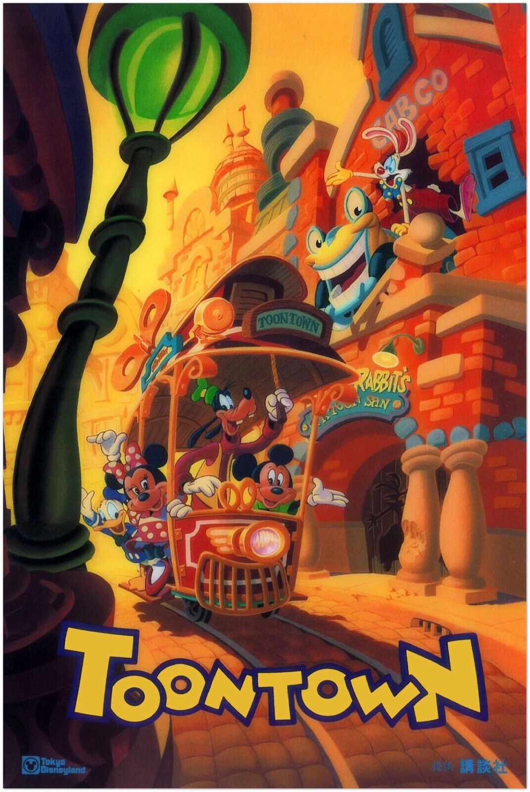 Tokyo Disneyland Attraction Poster - Toontown - Disney Sea