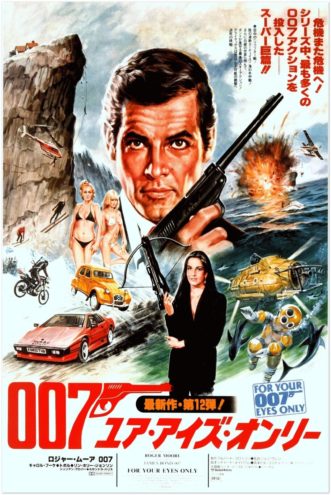 For your Eyes Only - James Bond 007 Movie Poster - Roger Moore