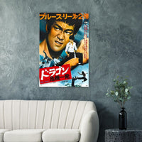 The Big Boss - Bruce Lee Movie Poster - Chinese Version #2